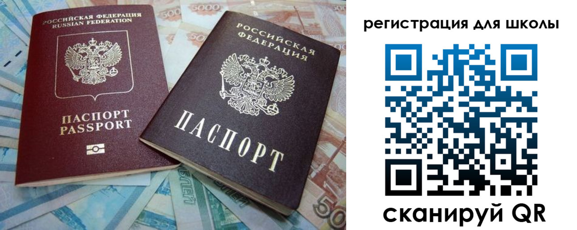 временная регистрация в квартире в Уссурийске