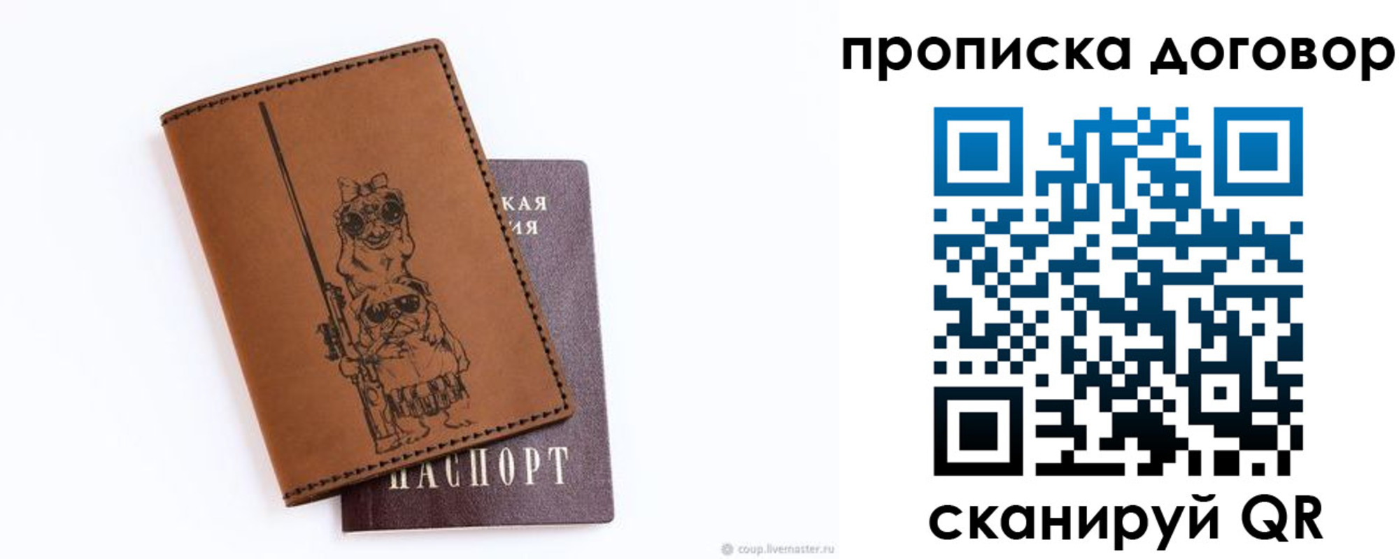 прописка регистрация в Уссурийске