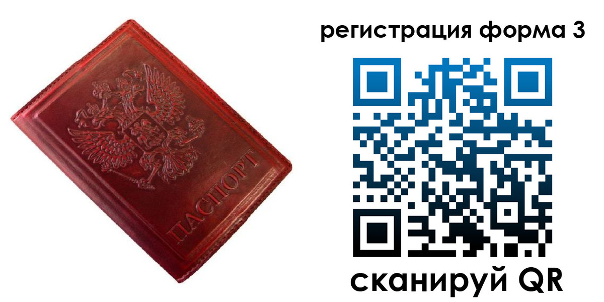временная прописка в Уссурийске