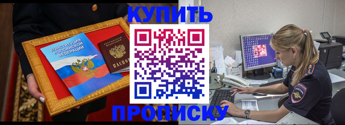временная регистрация 2025 в Уссурийске