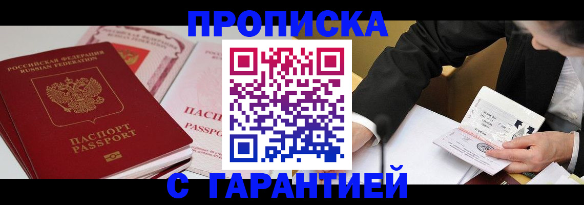 временная регистрация собственник в Уссурийске