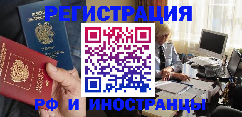 регистрация в Уссурийске